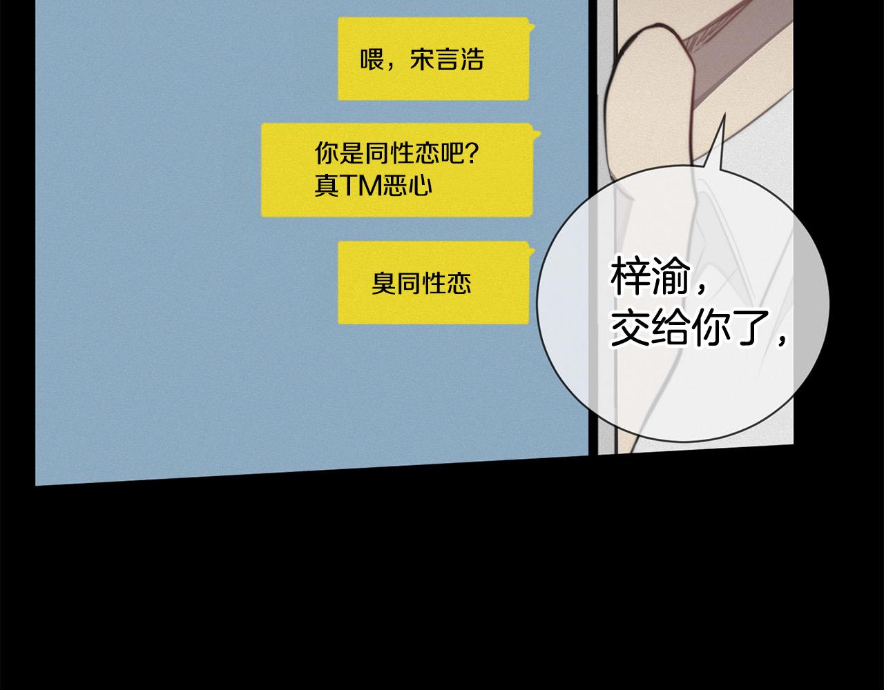 第18话 坏人竟是他！103