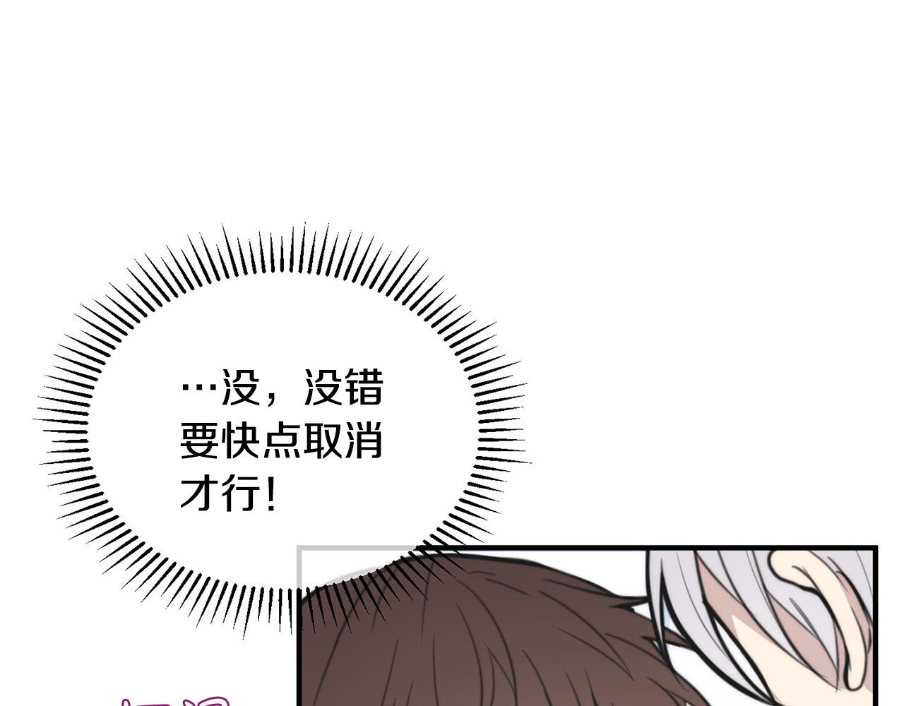 第3话 取消契约？30