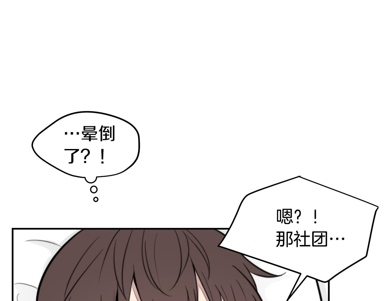 第11话 霸气丘比特上线！35