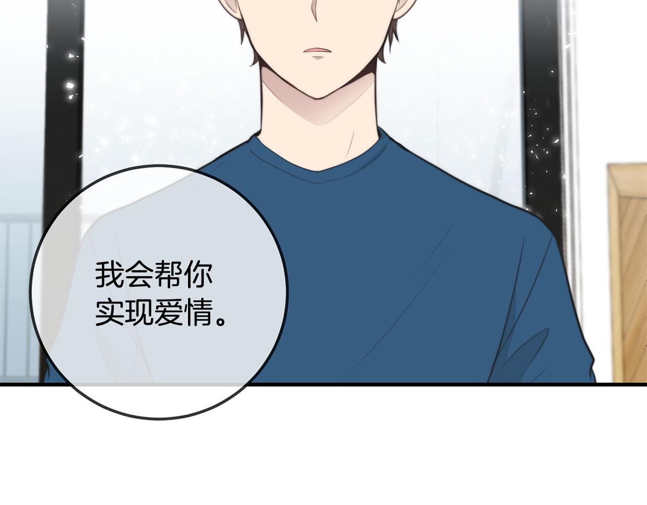 第3话 取消契约？128