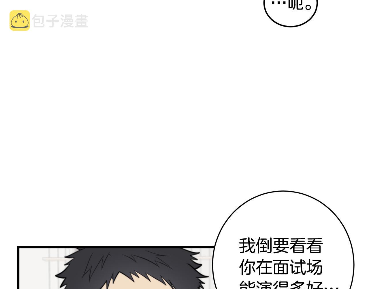 第6话 好感记录112