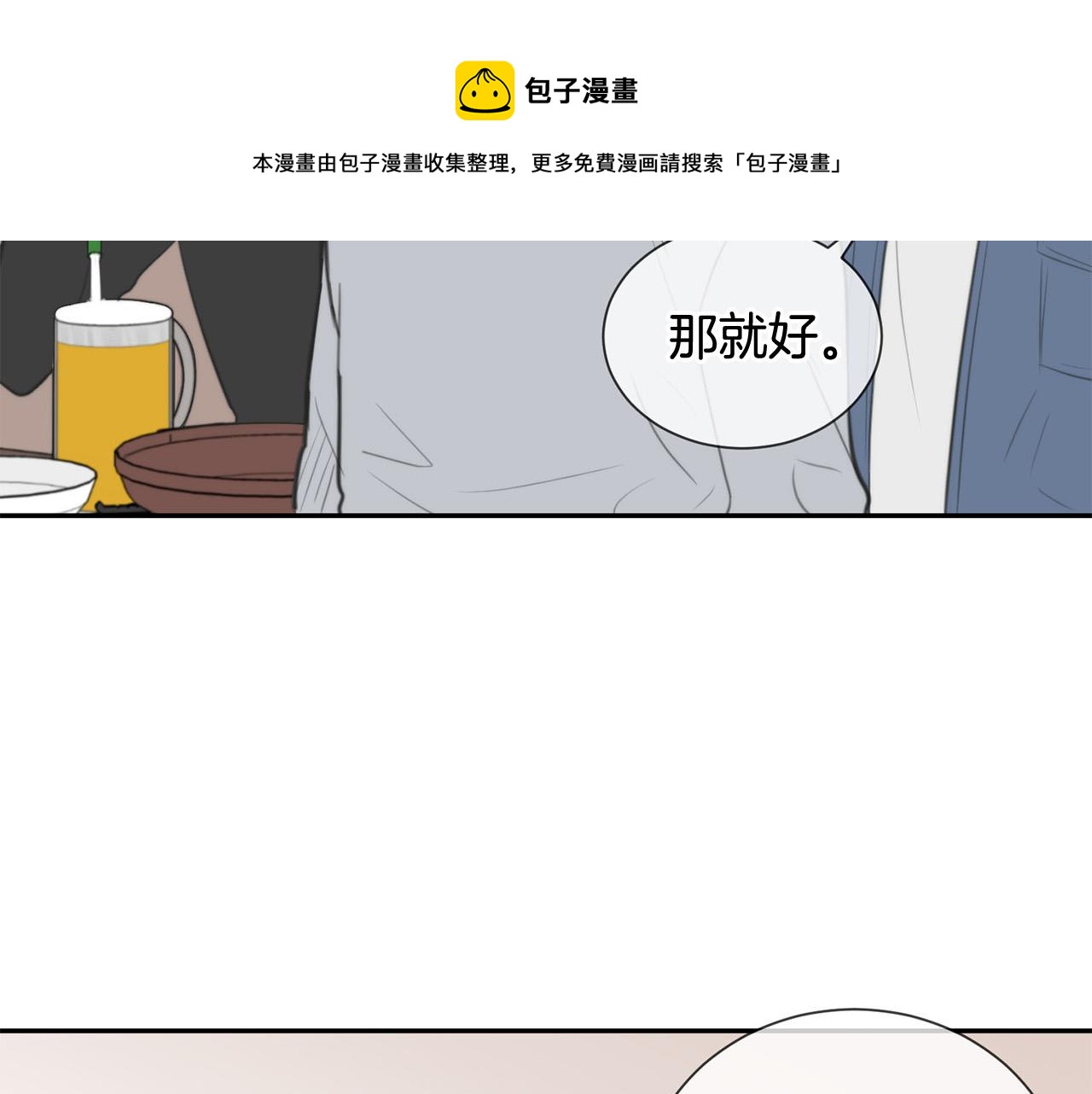 完结篇 重逢68