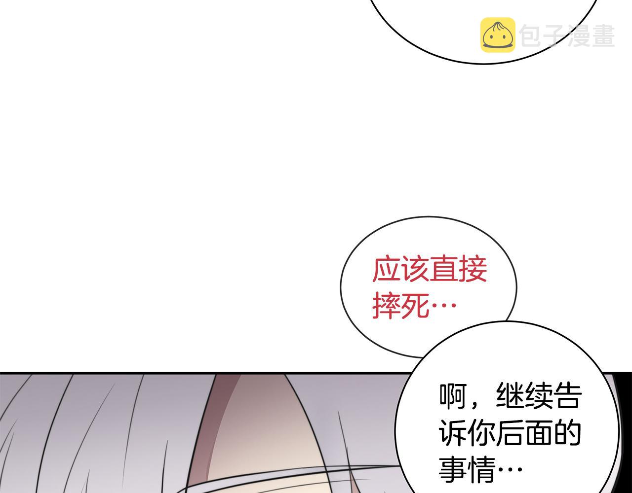第2话 签订契约100