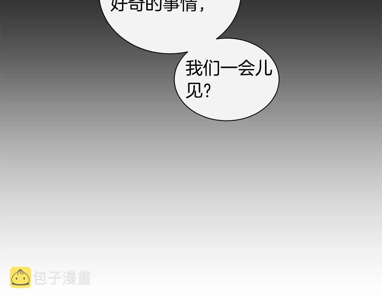 第18话 坏人竟是他！11