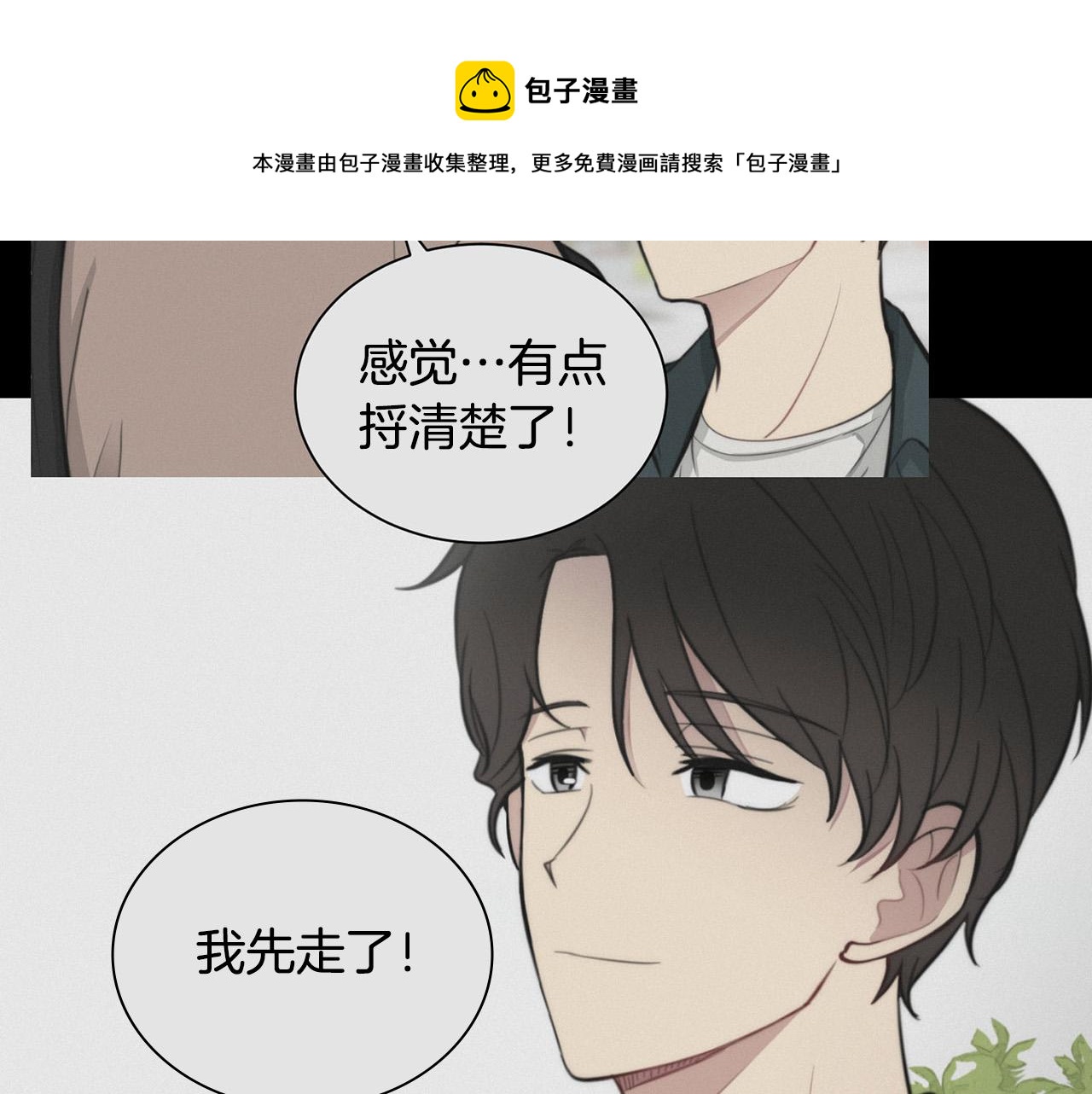 第18话 坏人竟是他！116