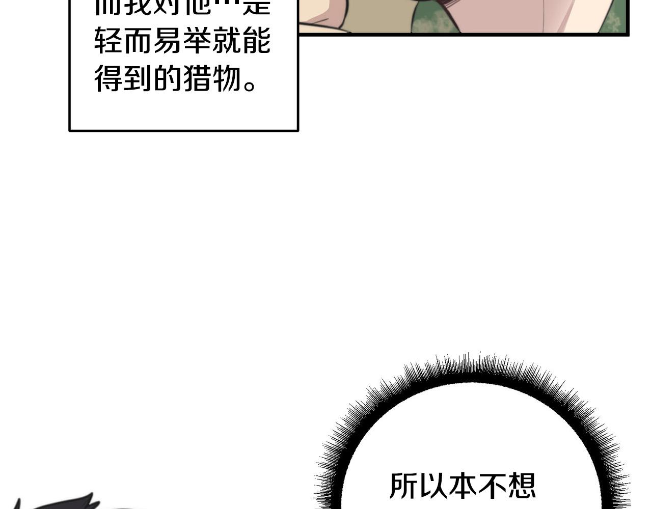第4话 接近学长95