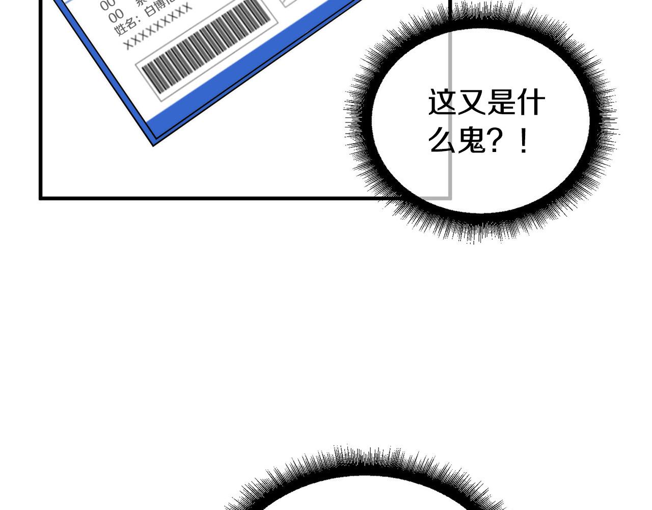 第5话 被人找茬17