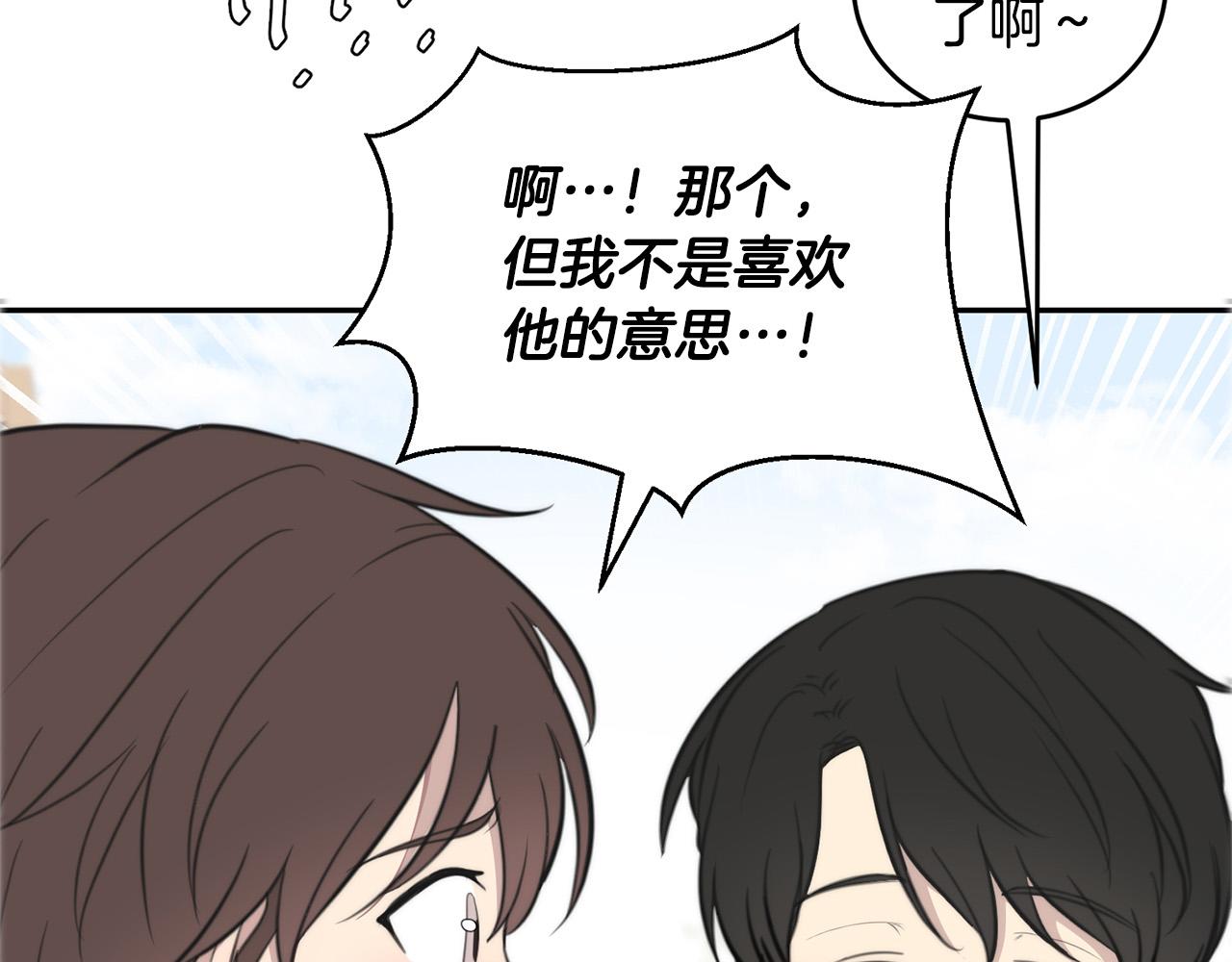 第14话 第一次约会74