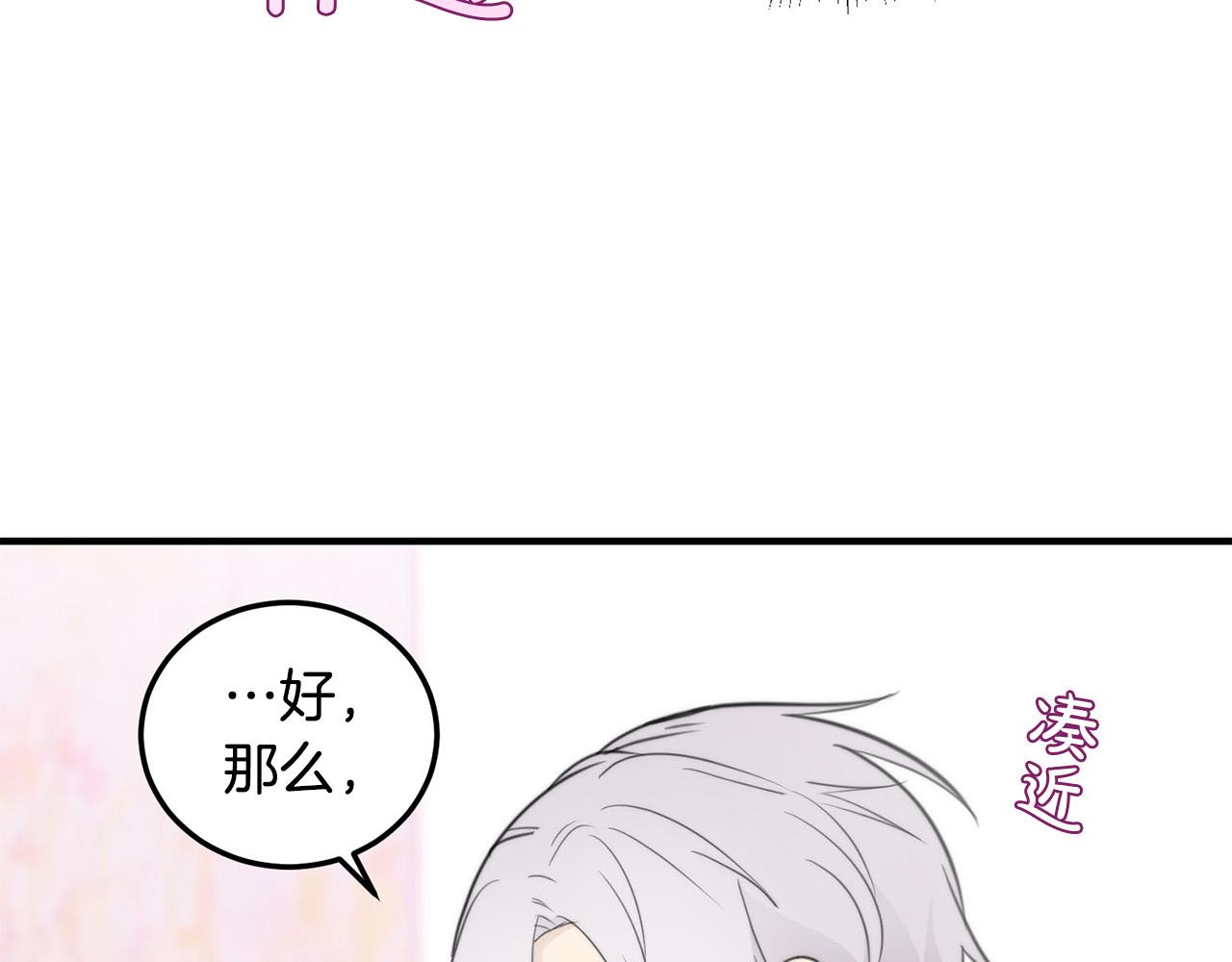 第3话 取消契约？34