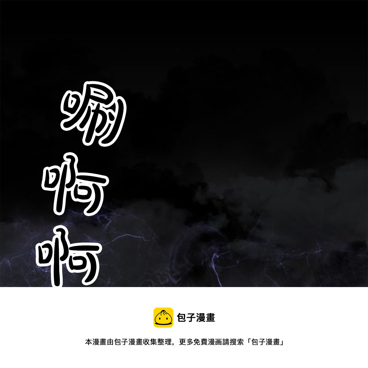 第19话 他会死的128