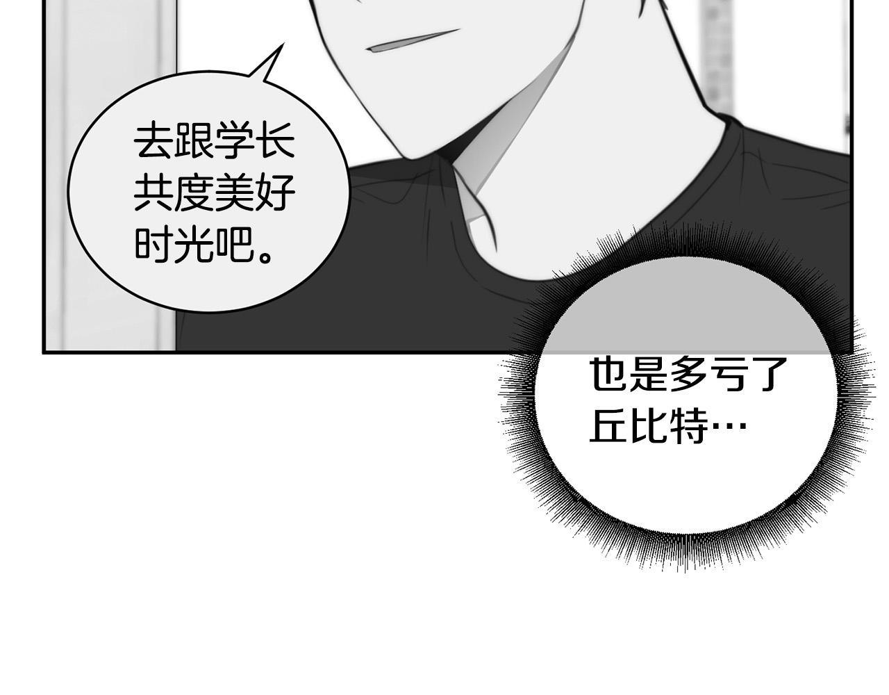 第14话 第一次约会33