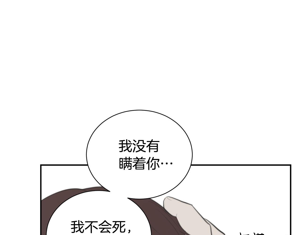 第24话 你在期待什麽？122
