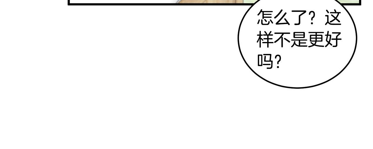 第5话 被人找茬74