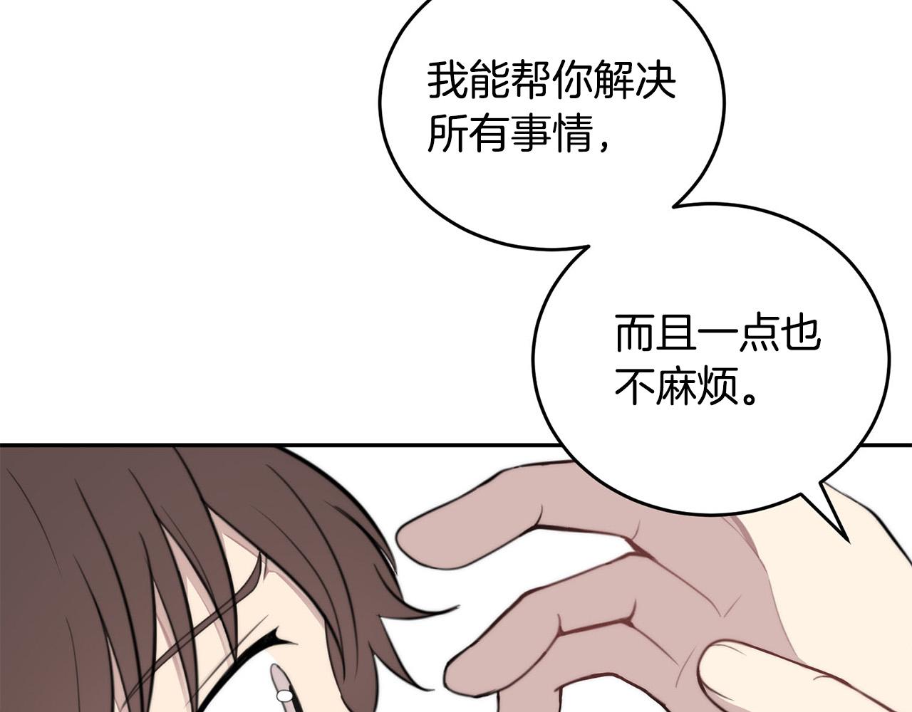 第11话 霸气丘比特上线！75