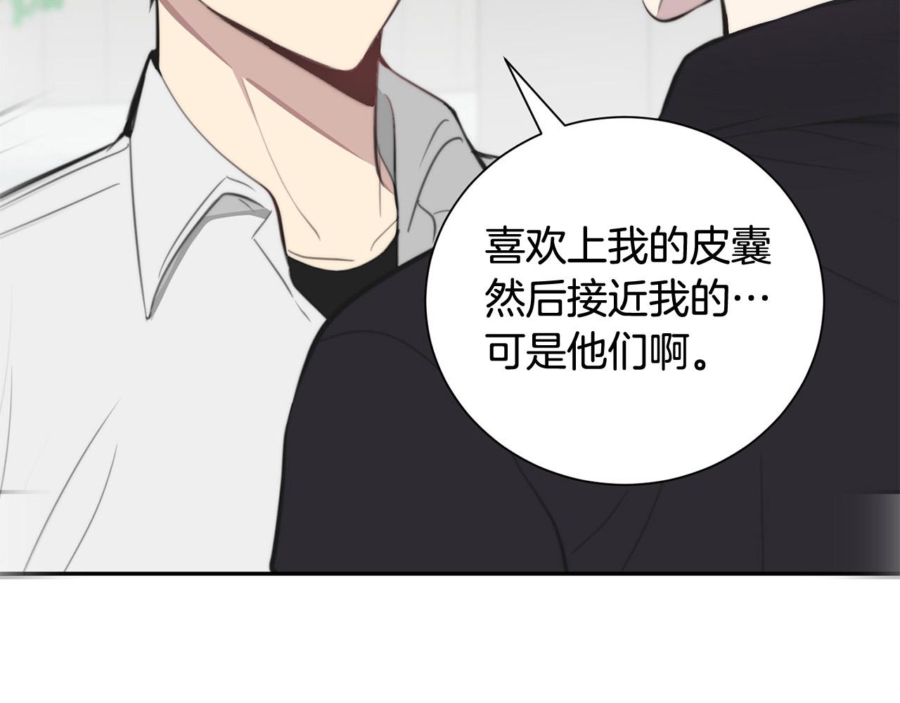 第18话 坏人竟是他！129