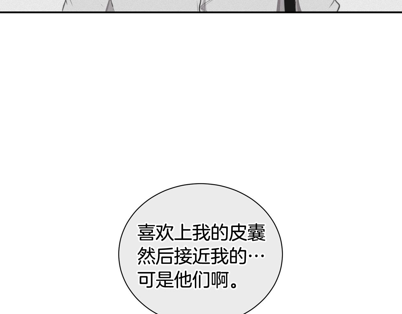 第19话 他会死的82