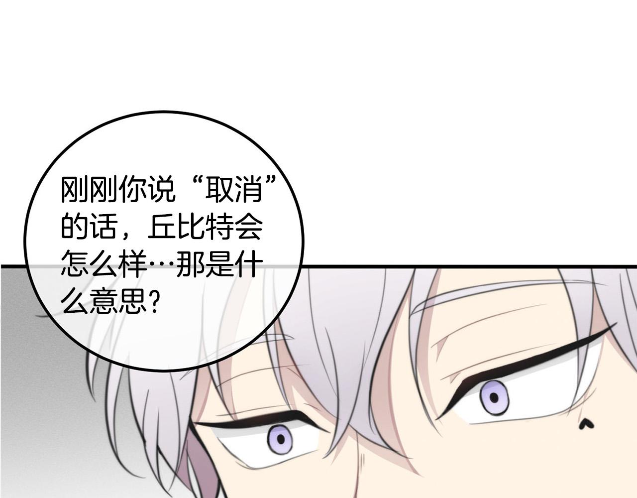 第3话 取消契约？95