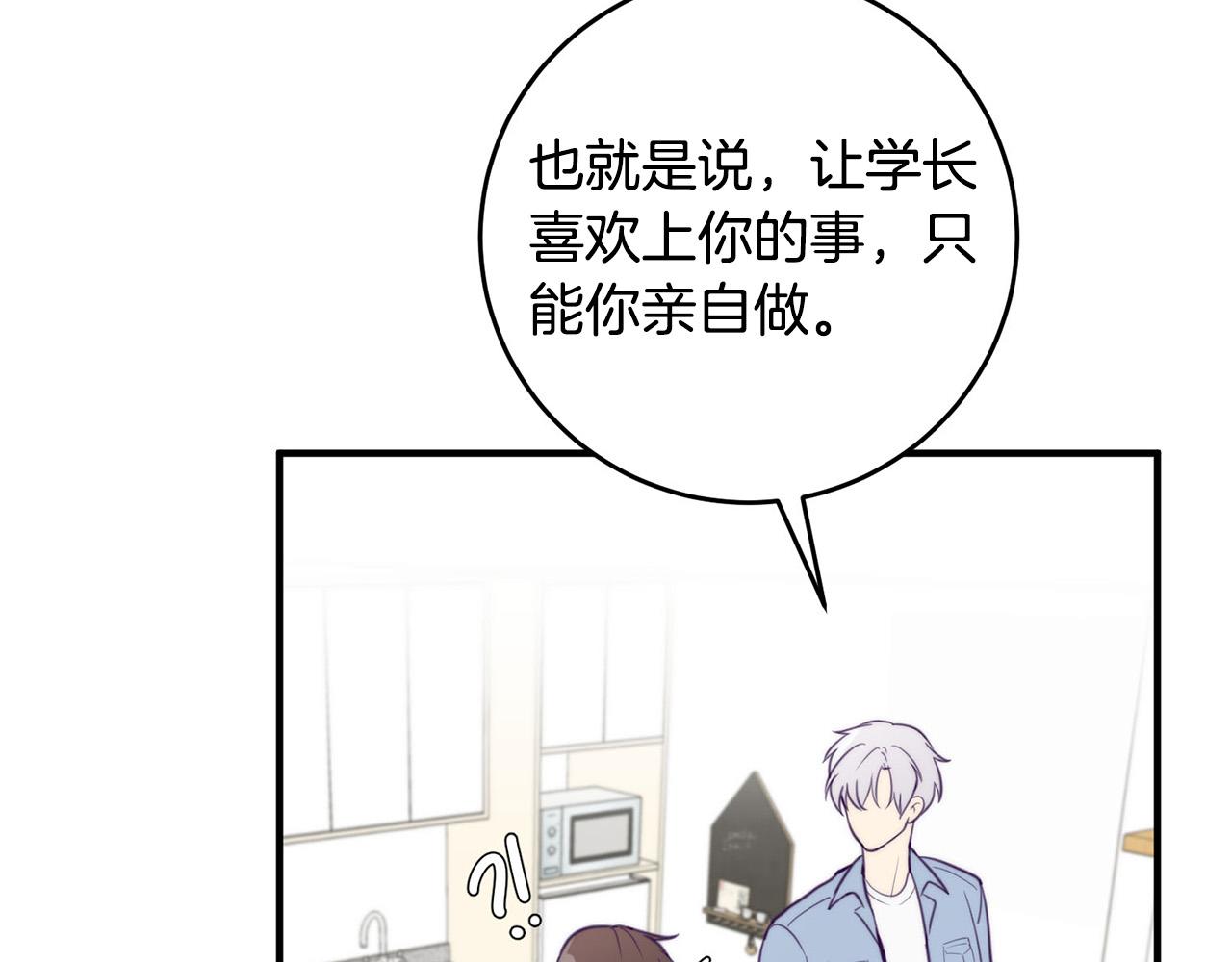 第5话 被人找茬114