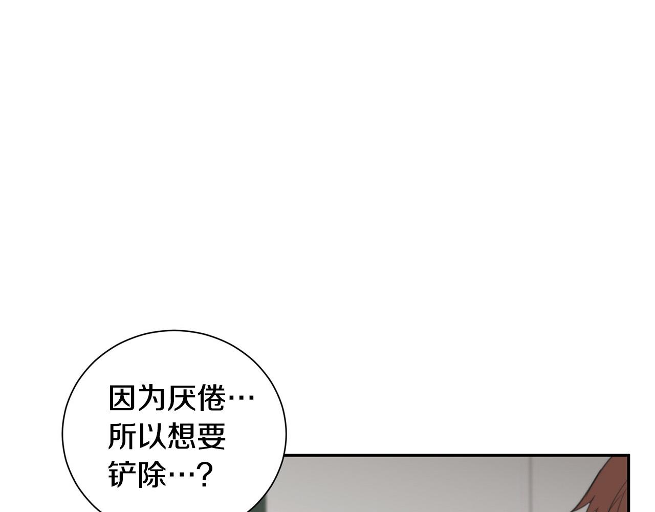 第19话 他会死的7