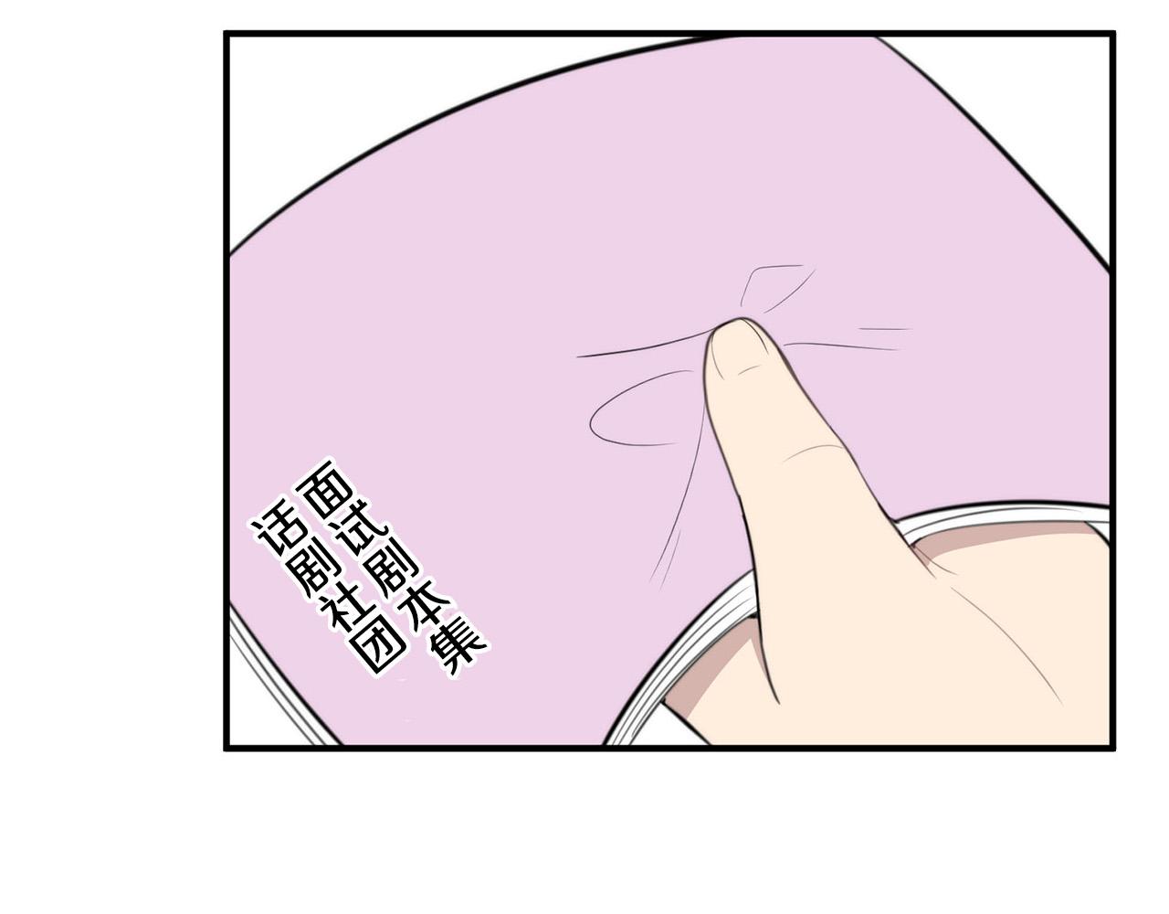 第5话 被人找茬69