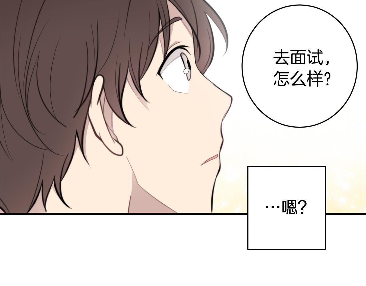 第5话 被人找茬163