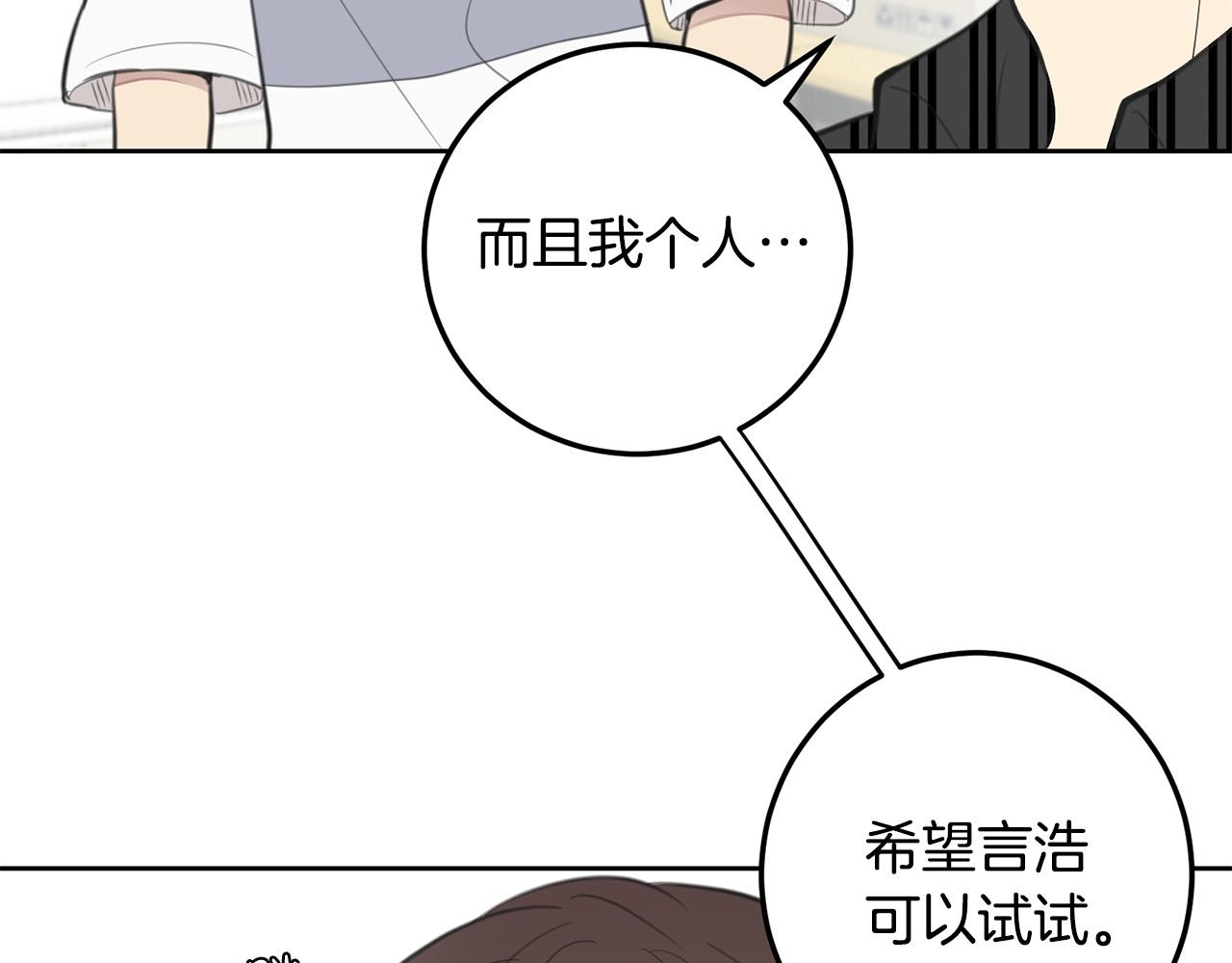 第8话 看脸时代135