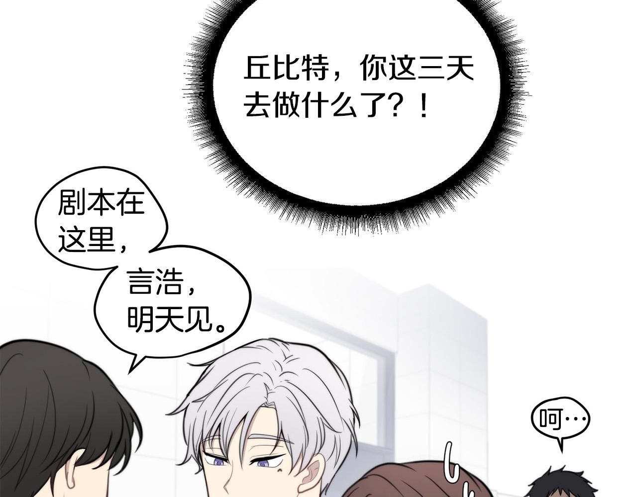 第5话 被人找茬18