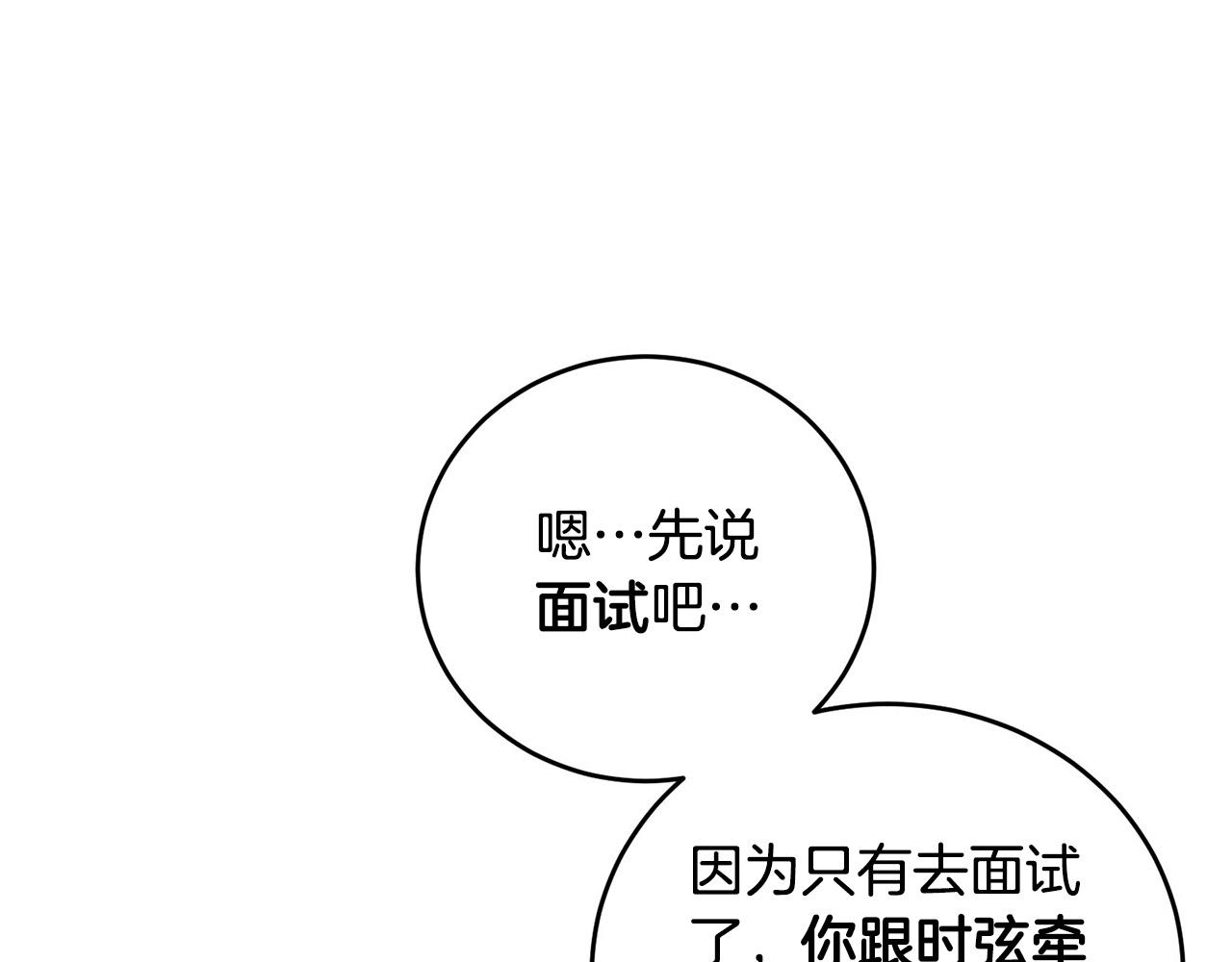 第5话 被人找茬92