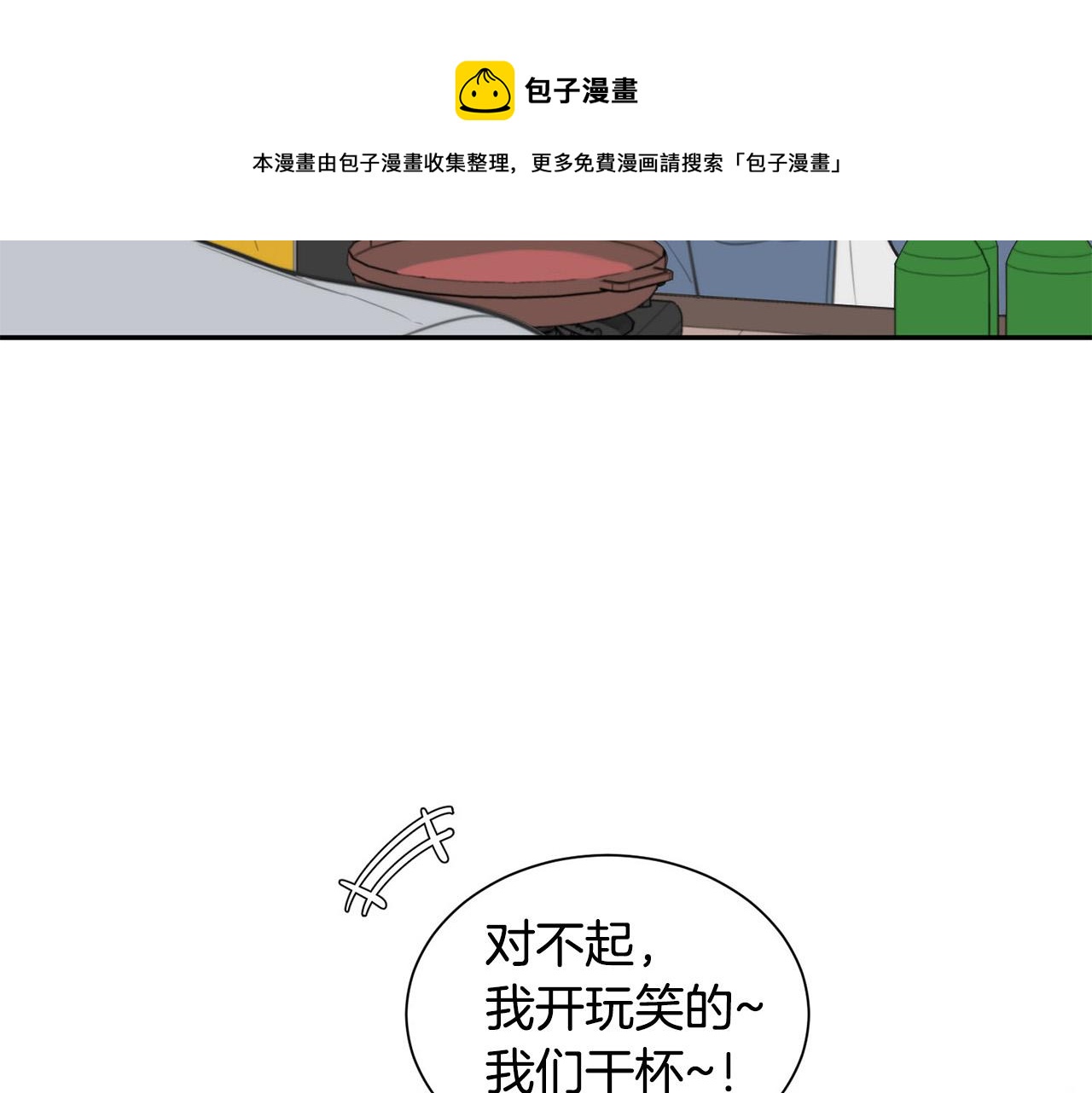 完结篇 重逢88