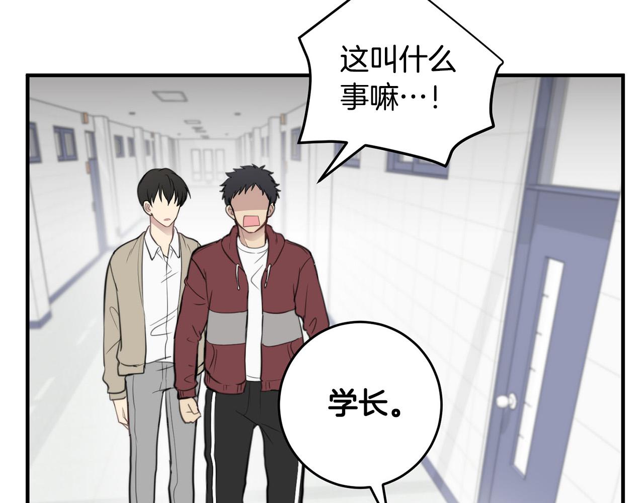 第5话 被人找茬48