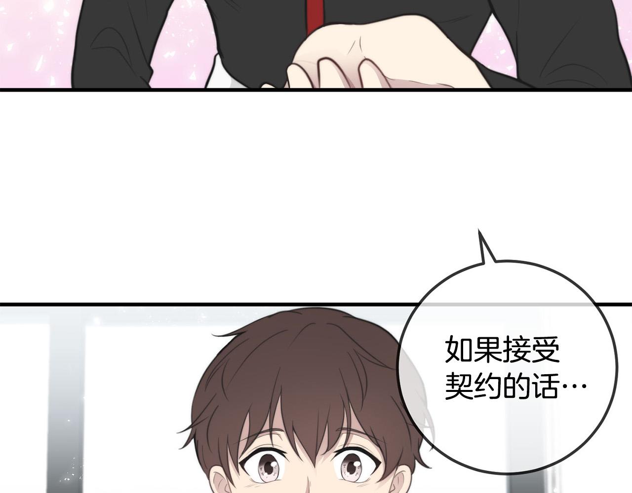 第3话 取消契约？127