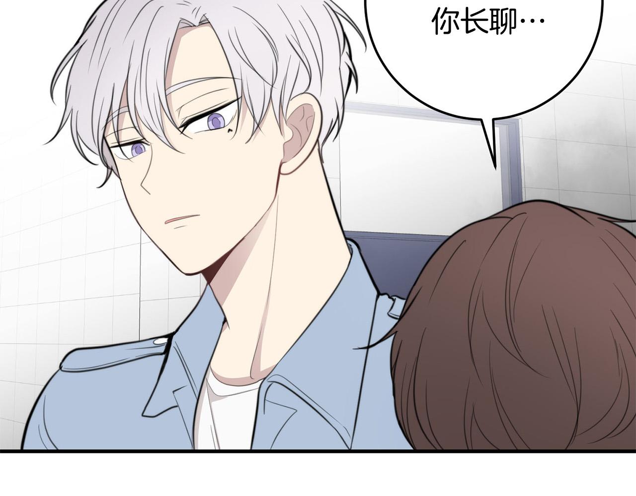 第5话 被人找茬56