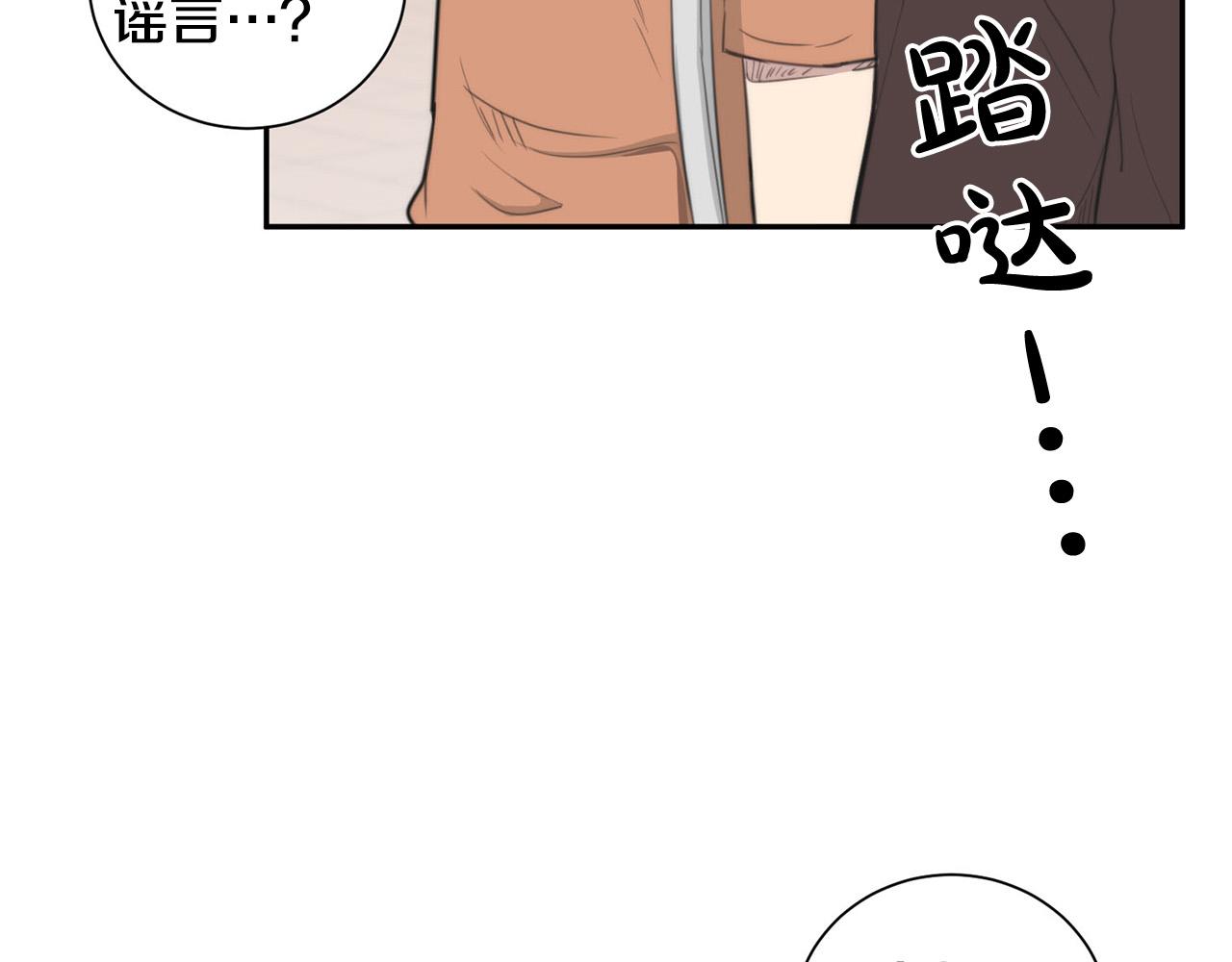 第19话 他会死的9