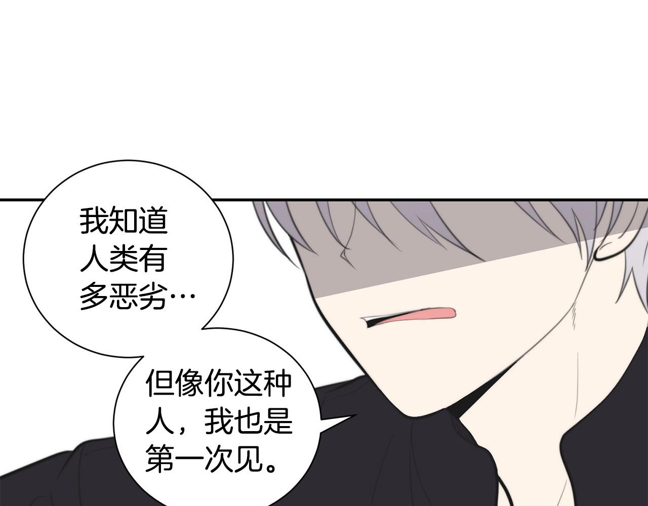 第18话 坏人竟是他！77