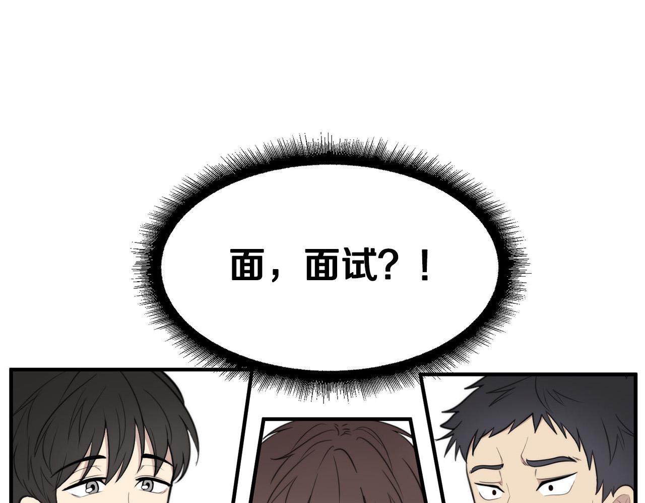 第5话 被人找茬12