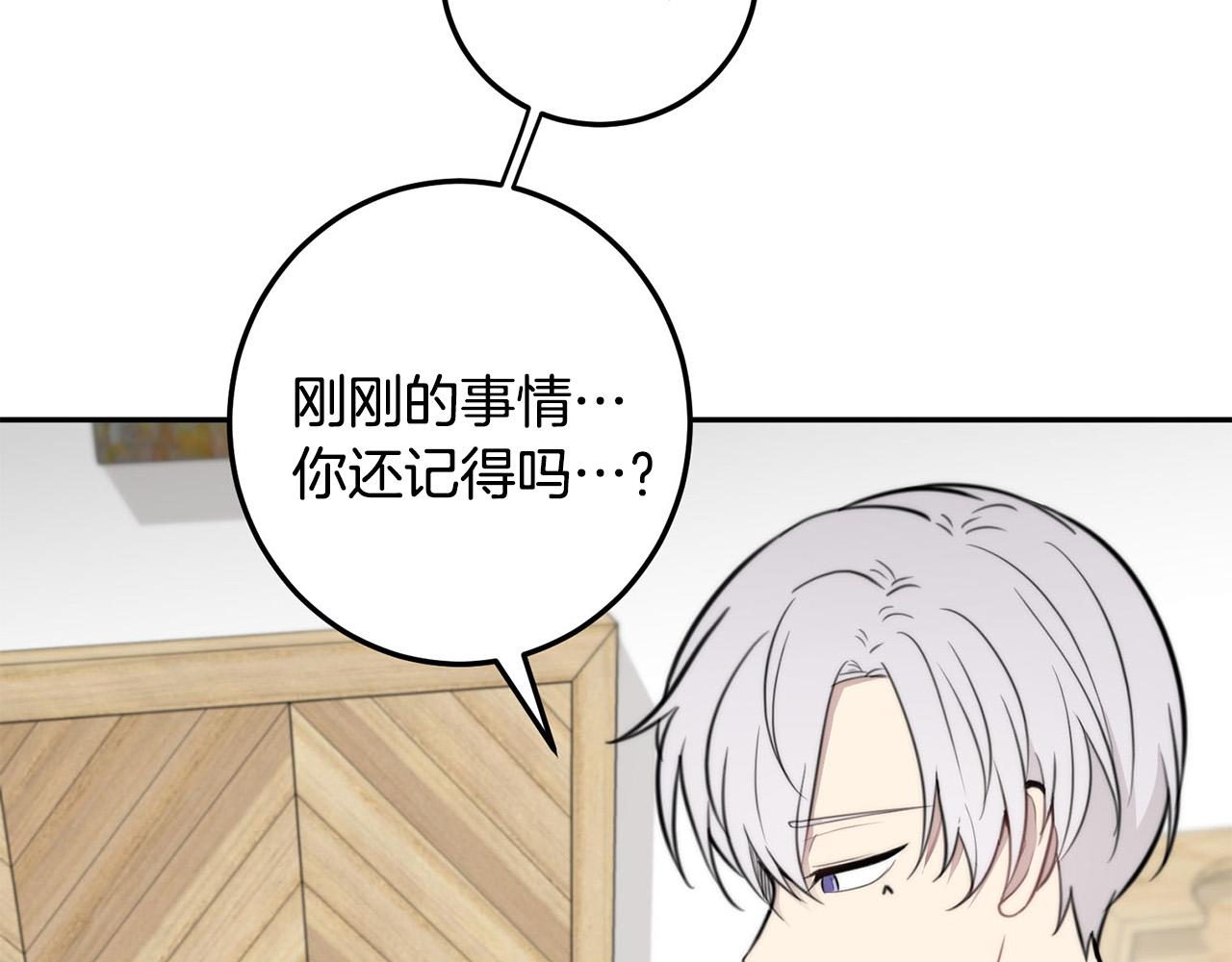 第11话 霸气丘比特上线！40