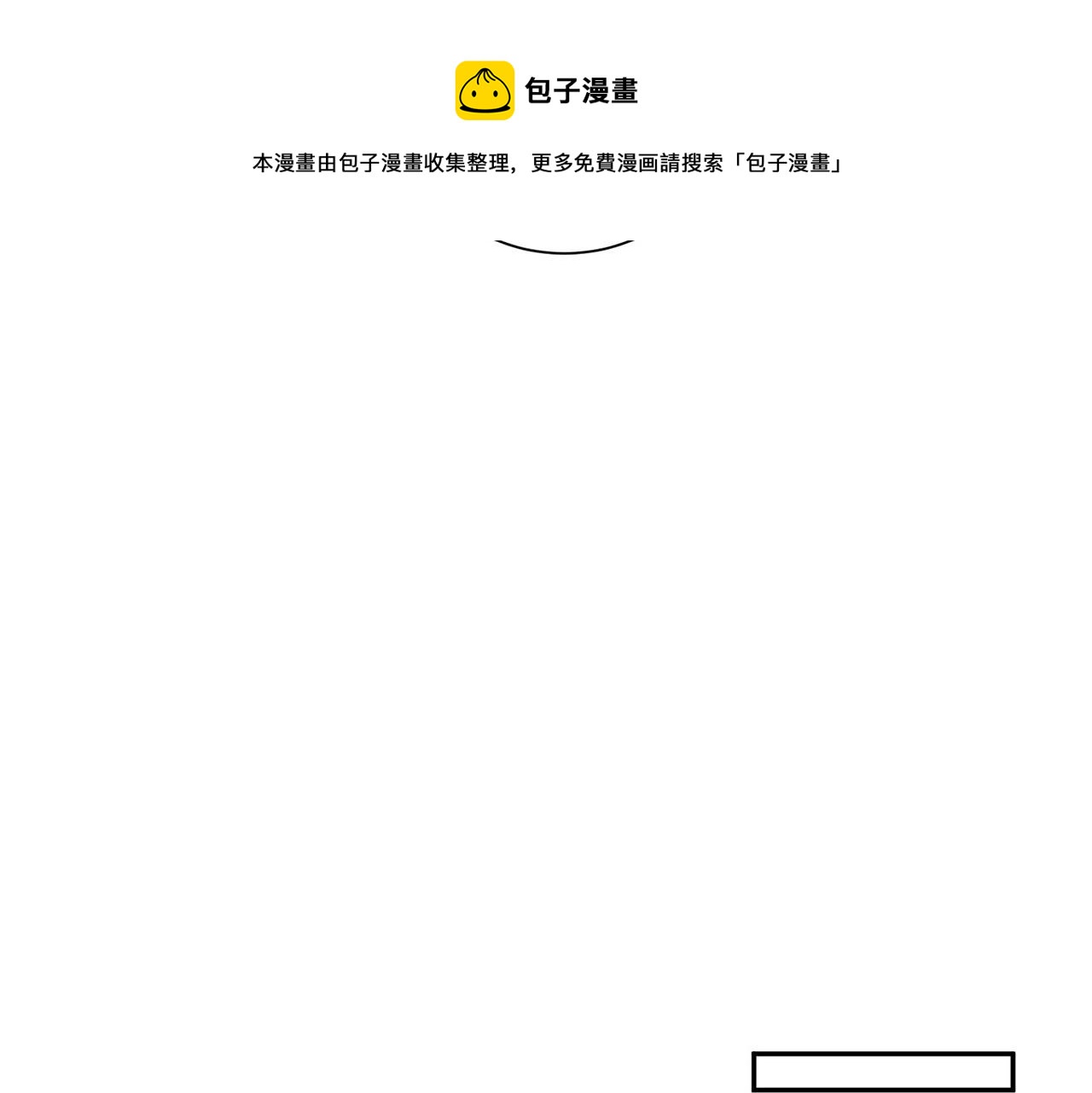 第19话 他会死的100