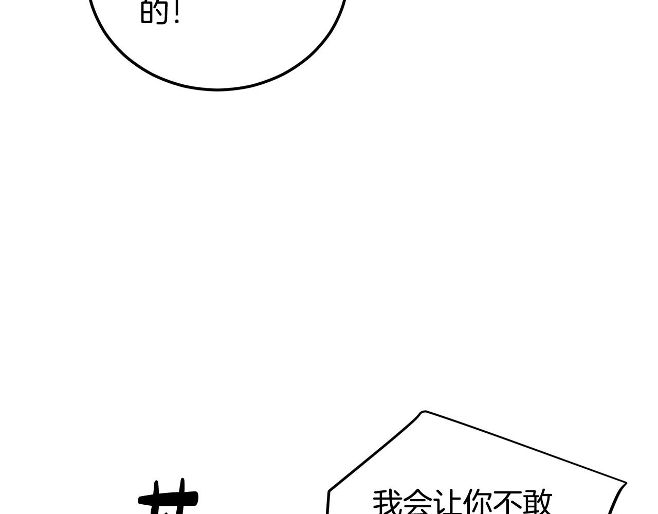第11话 霸气丘比特上线！154