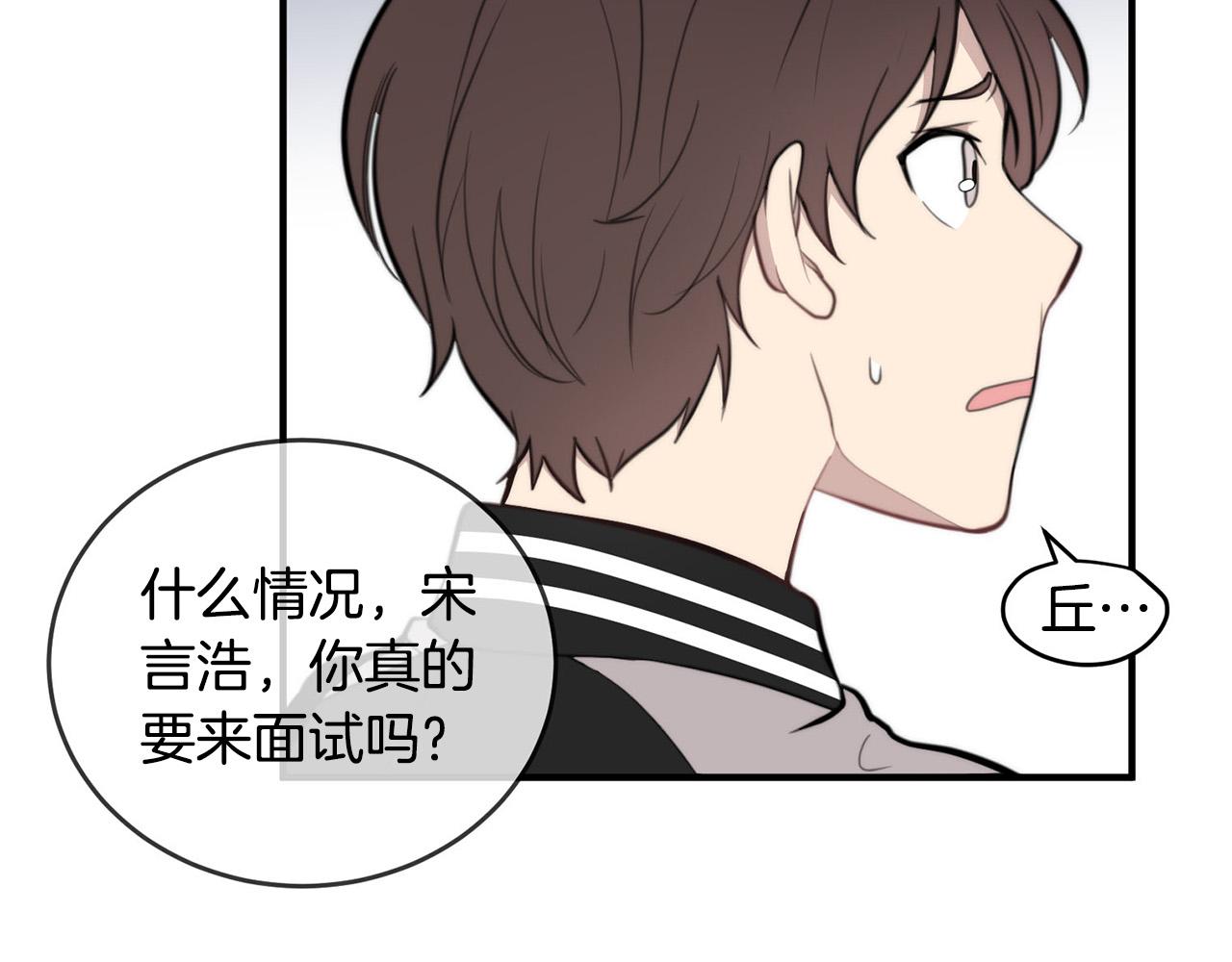 第5话 被人找茬23