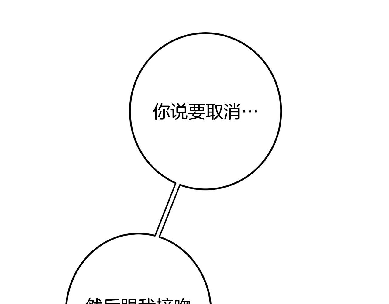 第3话 取消契约？21