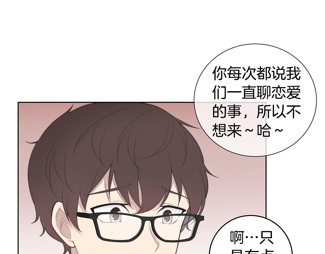 第1话 天降丘比特30
