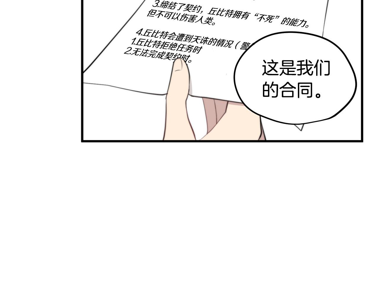 第5话 被人找茬133