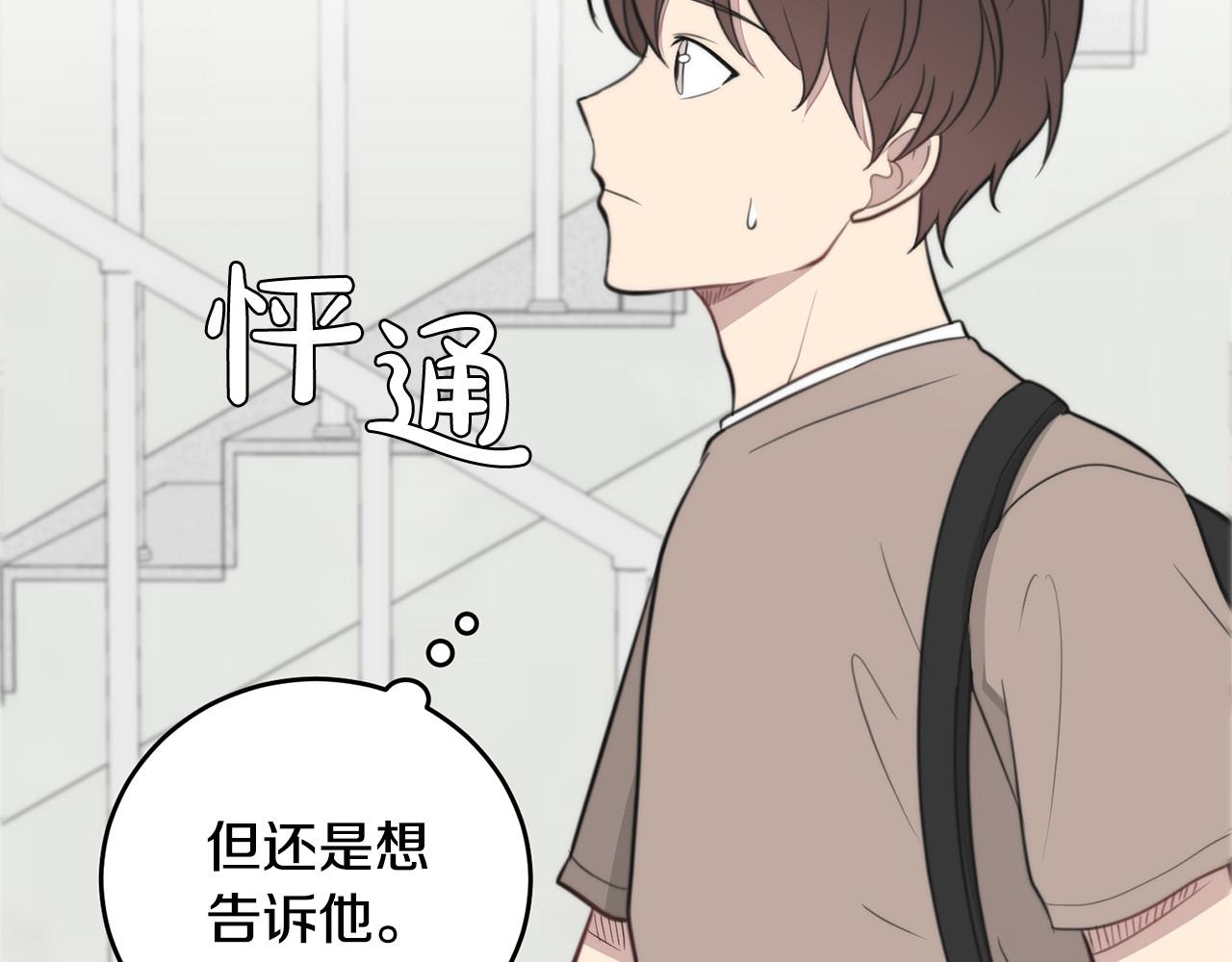 第14话 第一次约会112