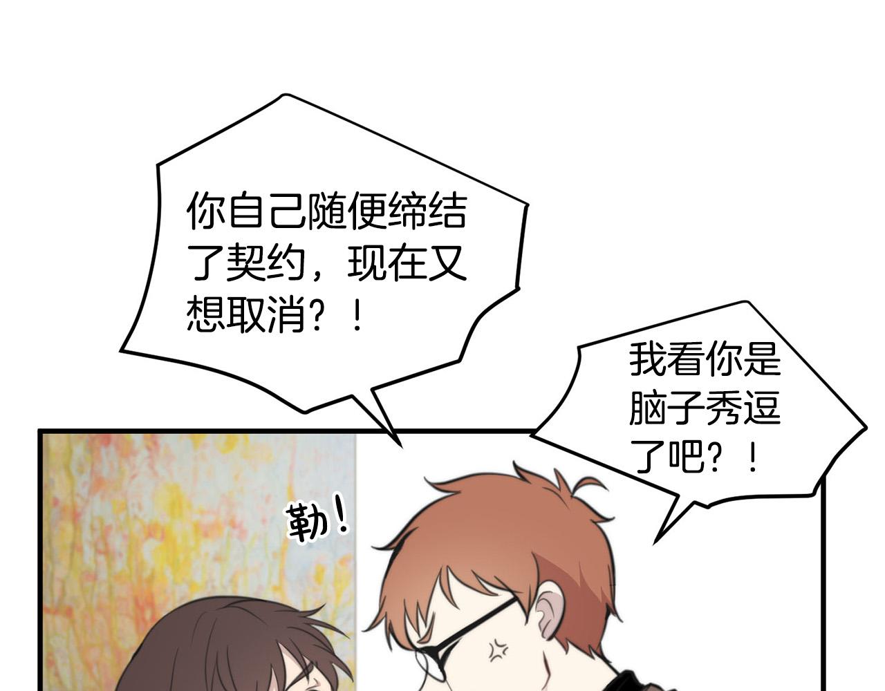 第3话 取消契约？60