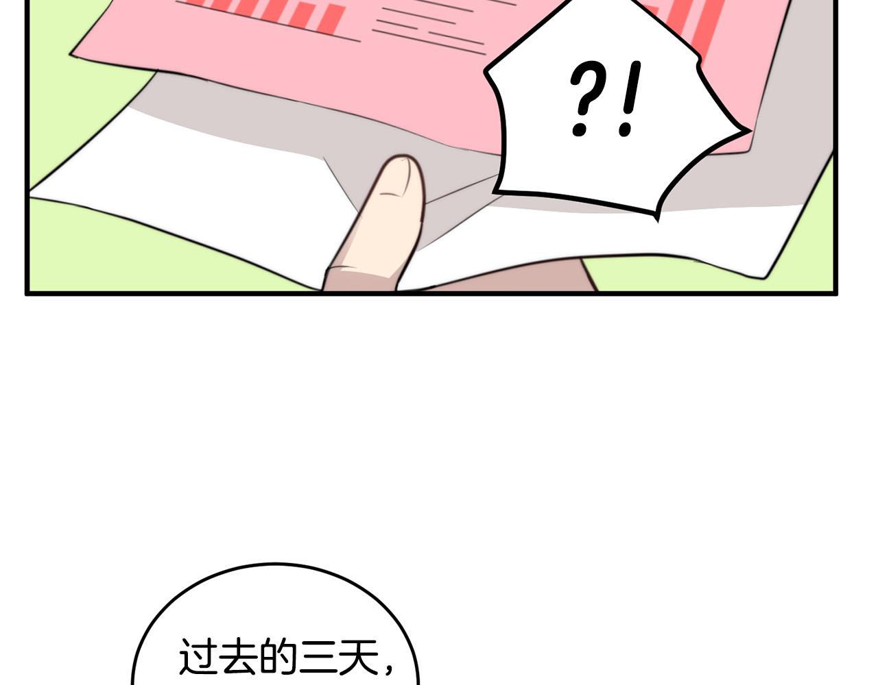 第5话 被人找茬135