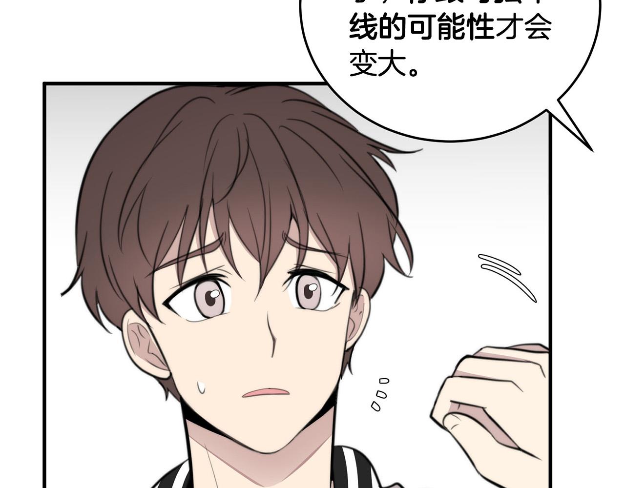 第5话 被人找茬93