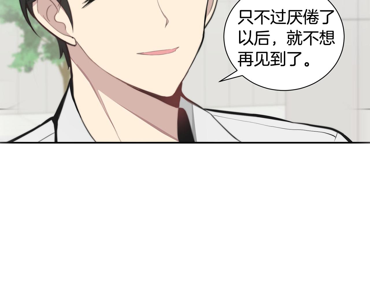 第18话 坏人竟是他！131
