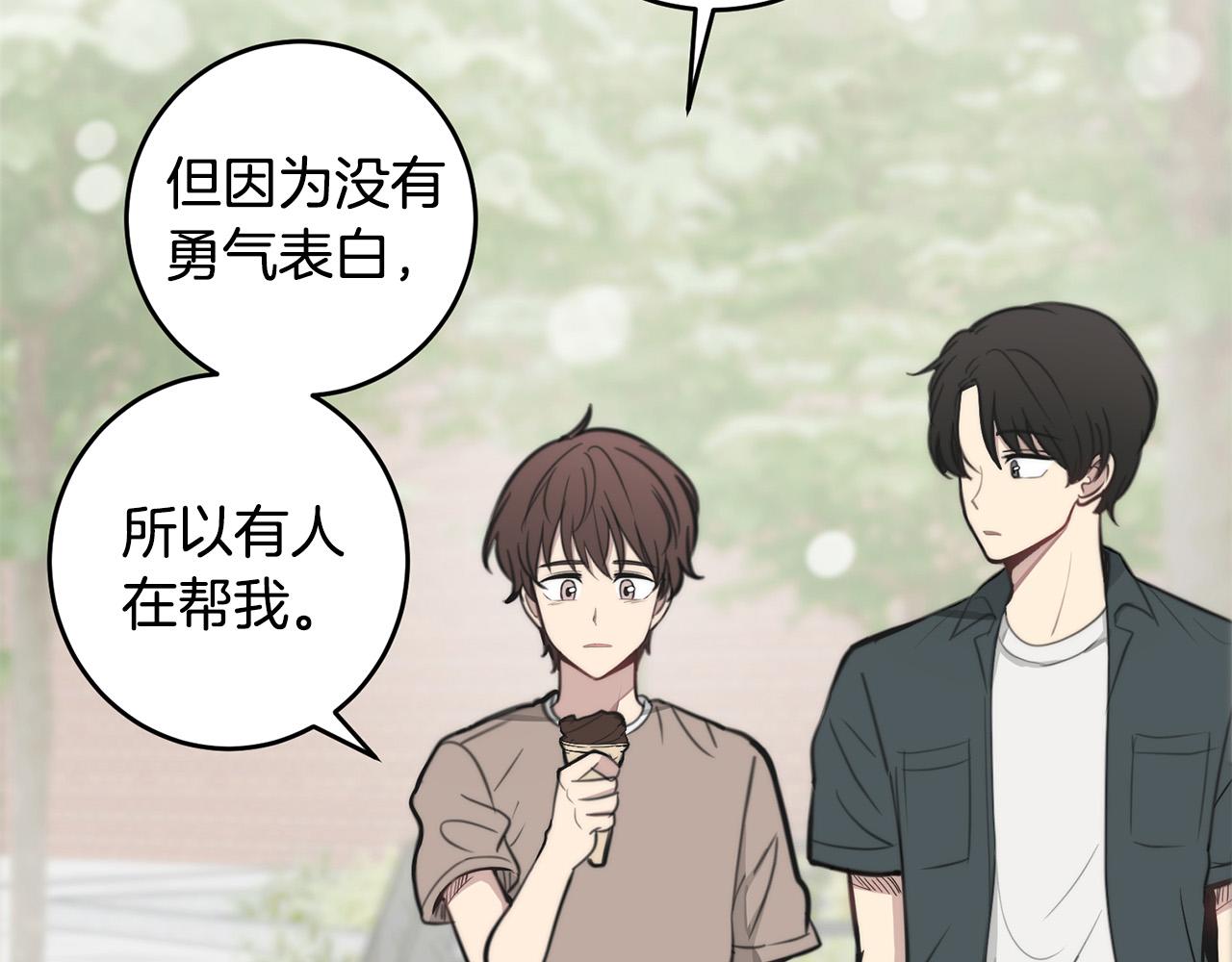 第14话 第一次约会67