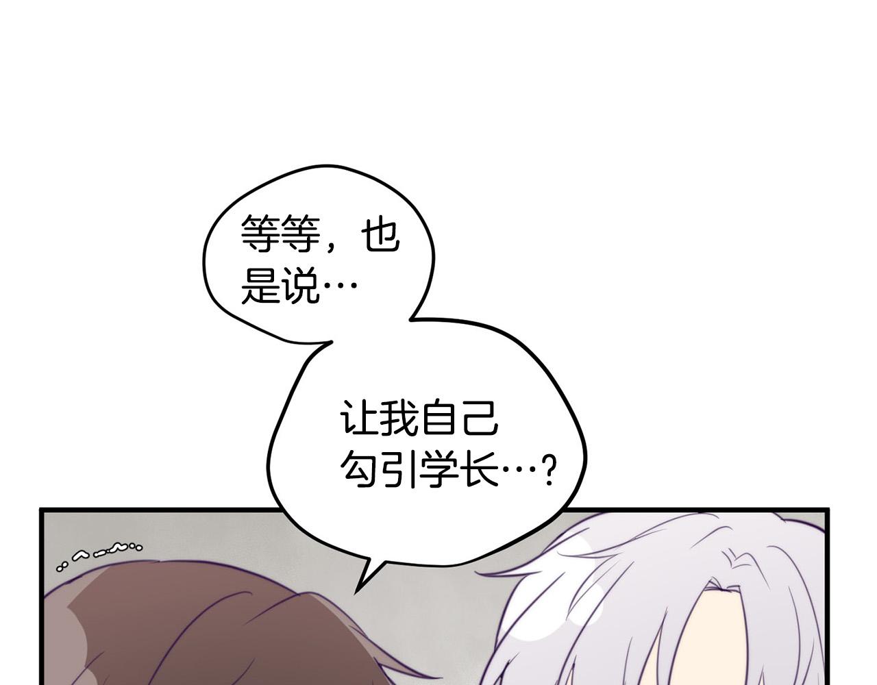 第5话 被人找茬116