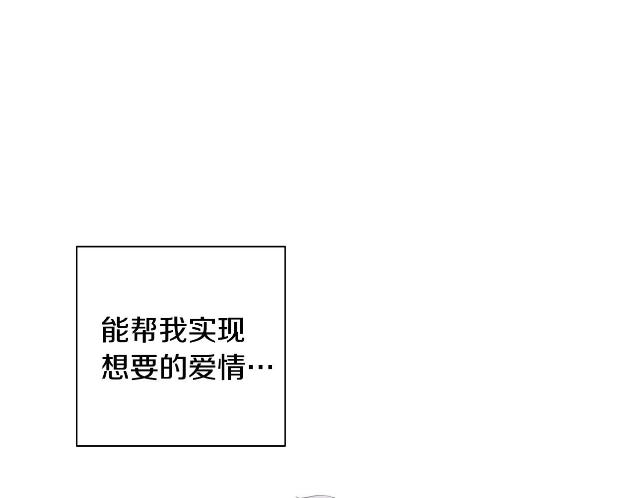 第2话 签订契约144
